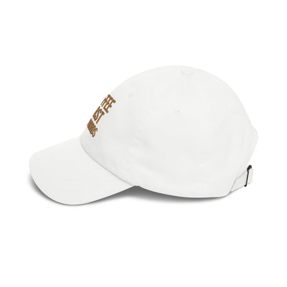 Coffee First Then Words Dad Cap | Embroidered Coffee Quote Hat